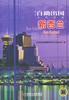 新西兰 pdf epub mobi 电子书 下载