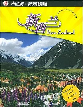 新西兰