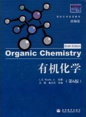 有机化学 pdf epub mobi 电子书 下载