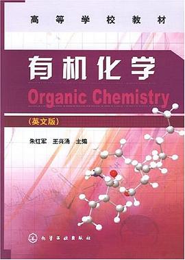 有机化学 pdf epub mobi 电子书 下载