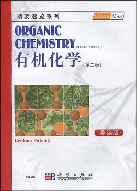 有机化学 pdf epub mobi 电子书 下载