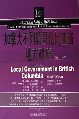 加拿大不列颠哥伦比亚省地方政府 pdf epub mobi 电子书 下载