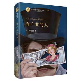 有産業的人 pdf epub mobi 電子書 下載