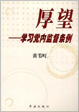 厚望 pdf epub mobi 電子書 下載