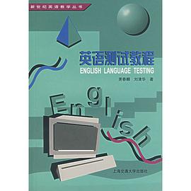 新世纪英语教学丛书 pdf epub mobi 电子书 下载