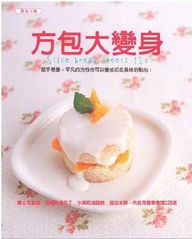 方包大變身 pdf epub mobi 電子書 下載