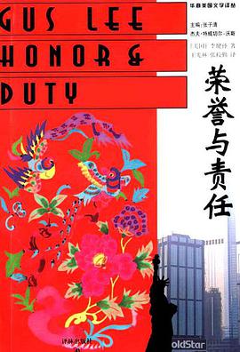 荣誉与责任 pdf epub mobi 电子书 下载