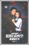 藍寶石的夜空 pdf epub mobi 電子書 下載