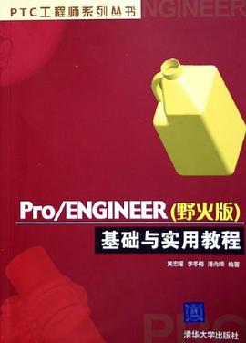 Pro/ENGINEER pdf epub mobi 电子书 下载
