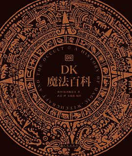 DK魔法百科 pdf epub mobi 電子書 下載