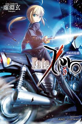 Fate/Zero 05 pdf epub mobi 下載