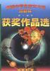全國中學生作文大賽頂新杯 pdf epub mobi 電子書 下載