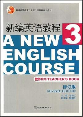 新编英语教程 pdf epub mobi 电子书 下载