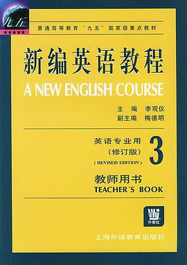 新编英语教程 pdf epub mobi 电子书 下载