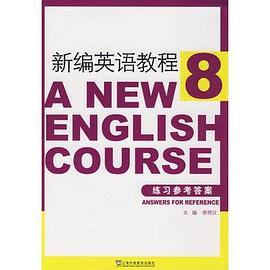 新编英语教程 pdf epub mobi 电子书 下载