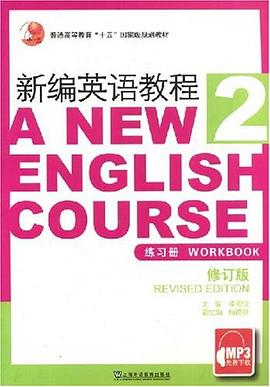 新编英语教程 pdf epub mobi 电子书 下载