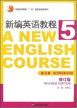 新编英语教程 pdf epub mobi 电子书 下载
