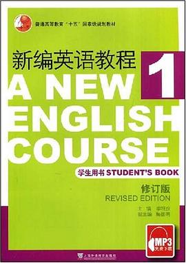 新编英语教程 pdf epub mobi 电子书 下载