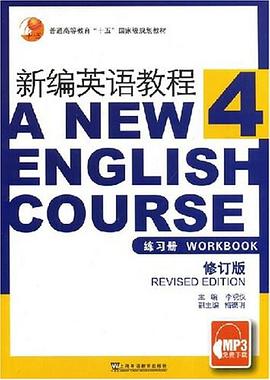 新编英语教程 pdf epub mobi 电子书 下载
