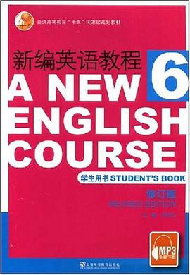 新编英语教程 pdf epub mobi 电子书 下载