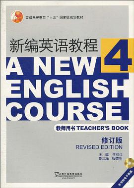 新编英语教程 pdf epub mobi 电子书 下载