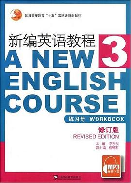 新编英语教程 pdf epub mobi 电子书 下载