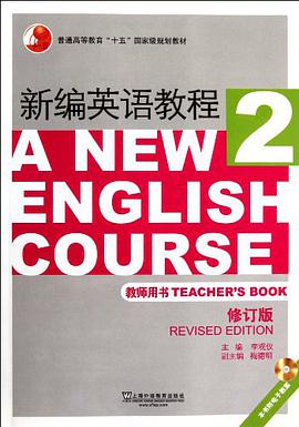 新编英语教程 pdf epub mobi 电子书 下载