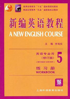 新编英语教程 pdf epub mobi 电子书 下载