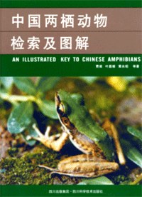 中国两栖动物检索及图解 pdf epub mobi 电子书 下载