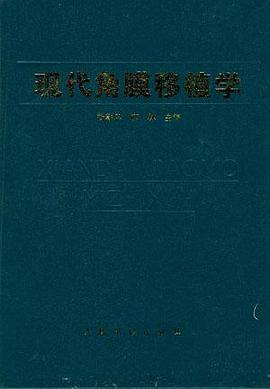 现代角膜移植学 pdf epub mobi 电子书 下载