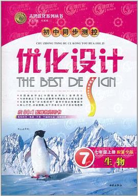 初中同步测控优化设计（上）