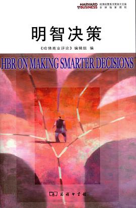 明智決策 pdf epub mobi 電子書 下載
