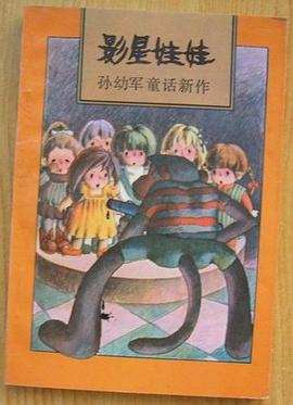 影星娃娃 pdf epub mobi 电子书 下载