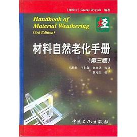 材料自然老化手册 pdf epub mobi 电子书 下载