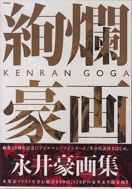 絢爛豪畫 pdf epub mobi 電子書 下載