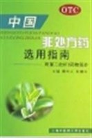 中国非处方药选用指南 pdf epub mobi 电子书 下载