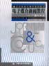 电子媒介新闻教程 pdf epub mobi 电子书 下载