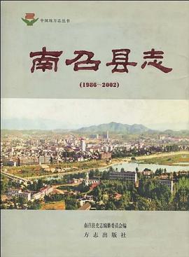 南召县志1986-2002 pdf epub mobi 电子书 下载