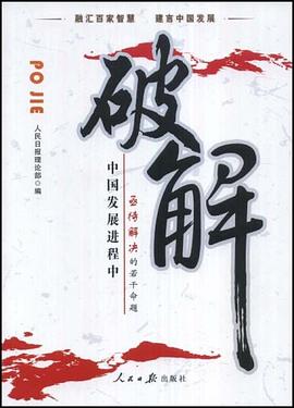 破解 pdf epub mobi 电子书 下载