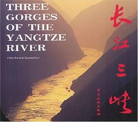 长江三峡 pdf epub mobi 电子书 下载