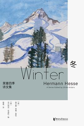 黑塞四季诗文集：冬 pdf epub mobi 电子书 下载
