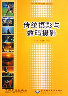 传统摄影与数码摄影