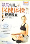 体疗集成