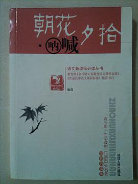 语文新课标必读丛书 pdf epub mobi 电子书 下载