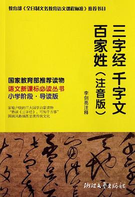 语文新课标必读丛书 pdf epub mobi 电子书 下载