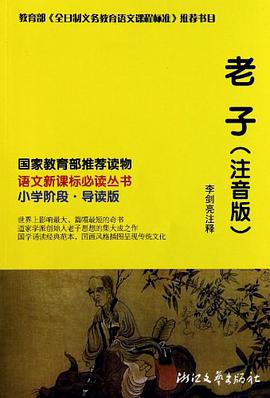 语文新课标必读丛书 pdf epub mobi 电子书 下载