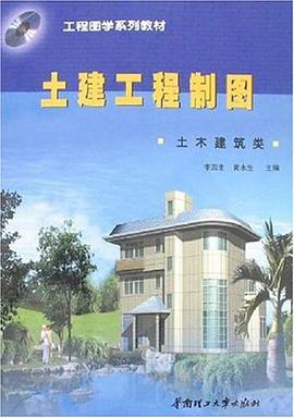 土建工程制图 pdf epub mobi 电子书 下载