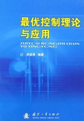 最優控製理論與應用 pdf epub mobi 電子書 下載