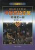 冲出爱的雾区--聪明爱一回 pdf epub mobi 电子书 下载