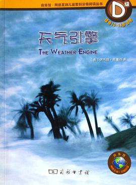 天气引擎 pdf epub mobi 电子书 下载